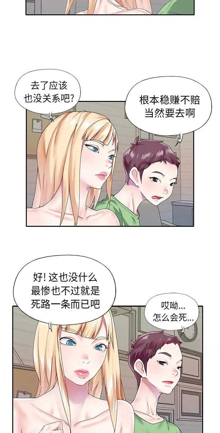 第63话14