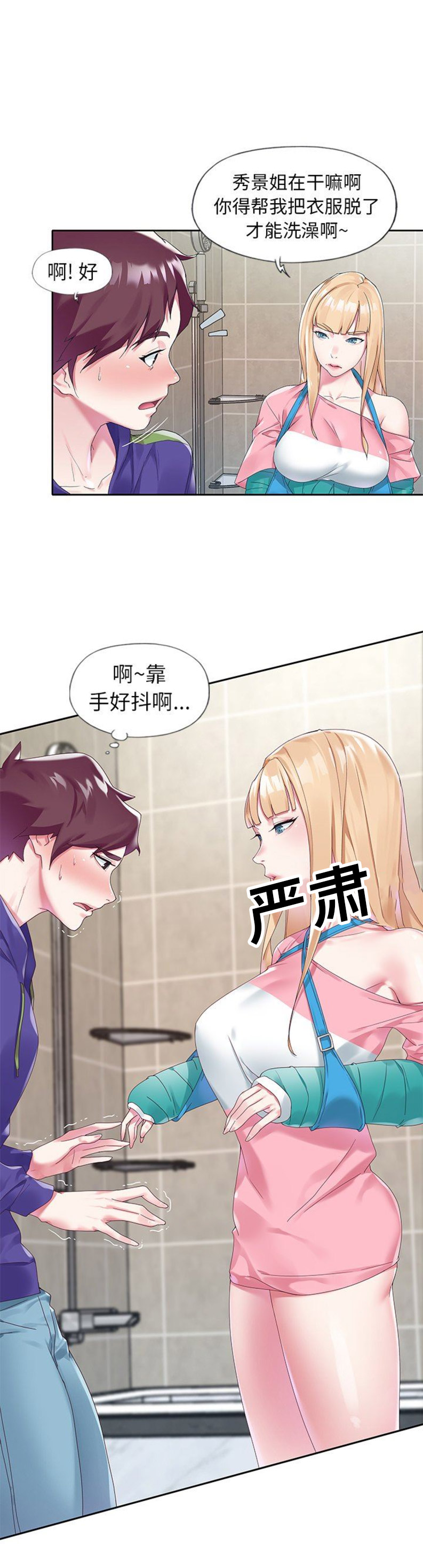 第25话1