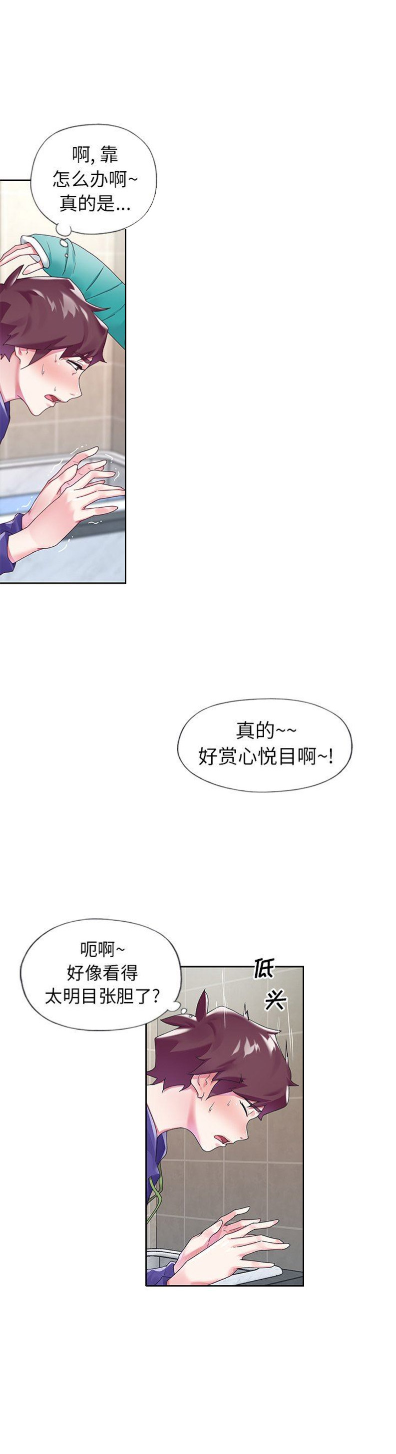 第25话4