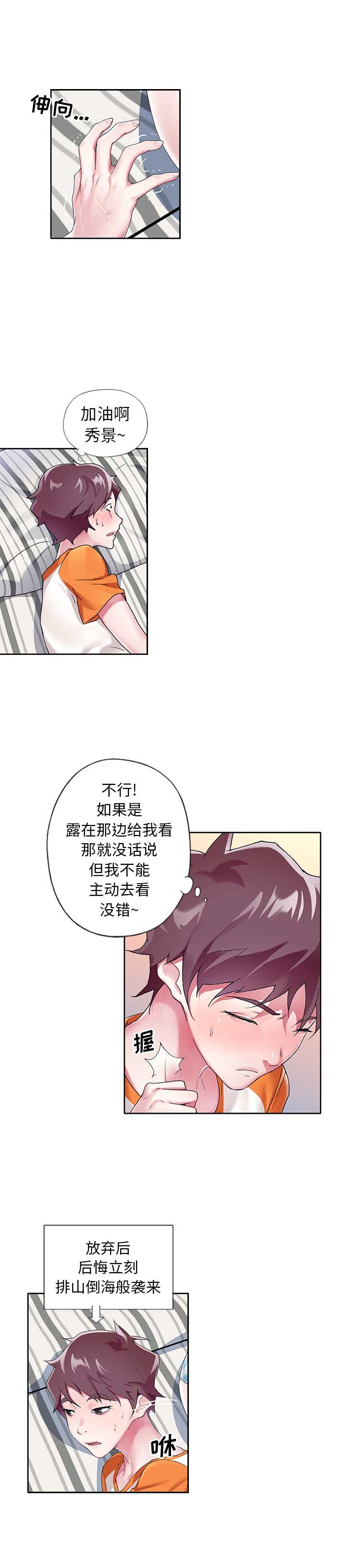 第10话5