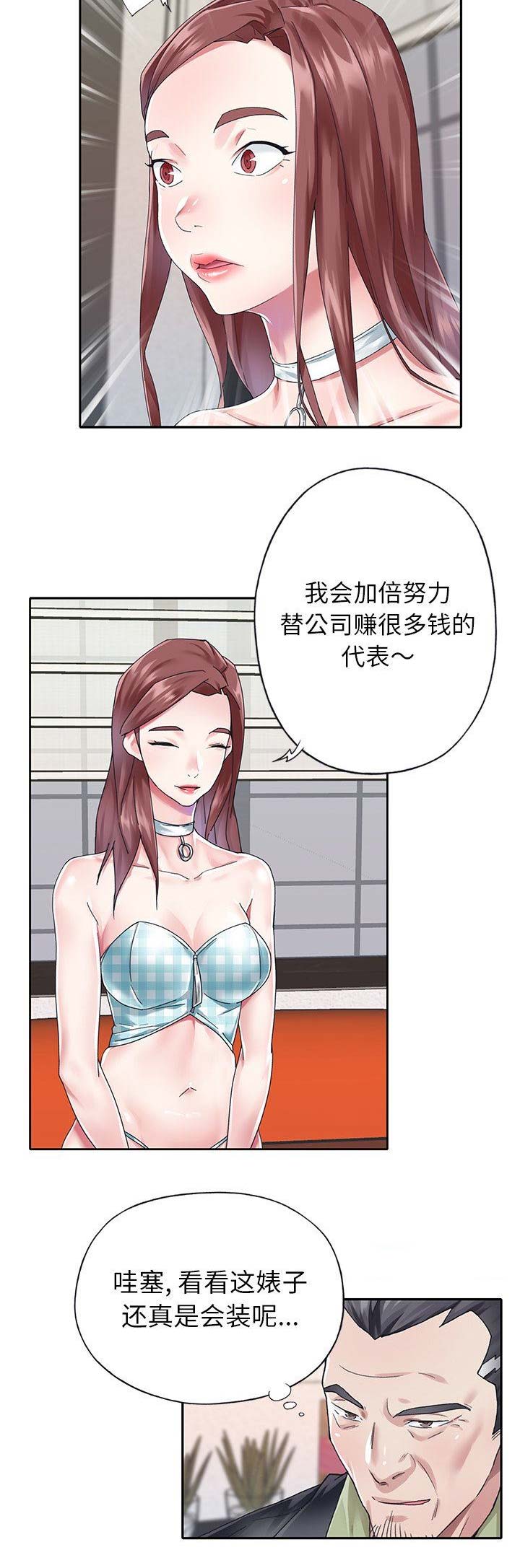 第44话6