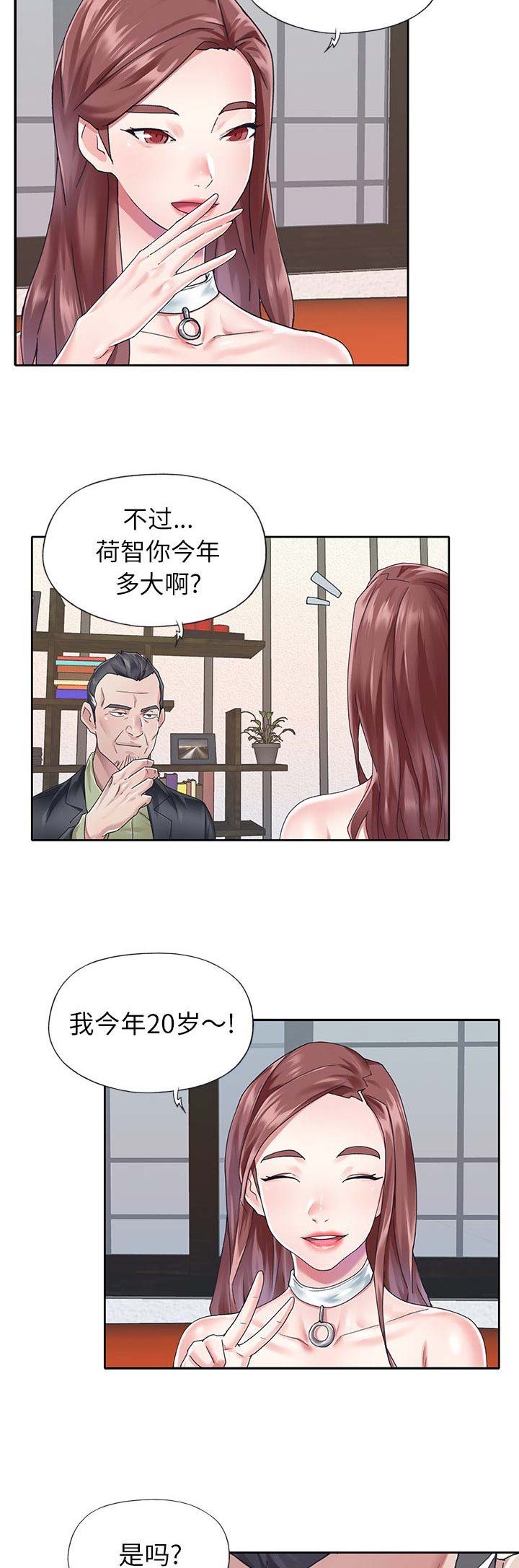 第44话4