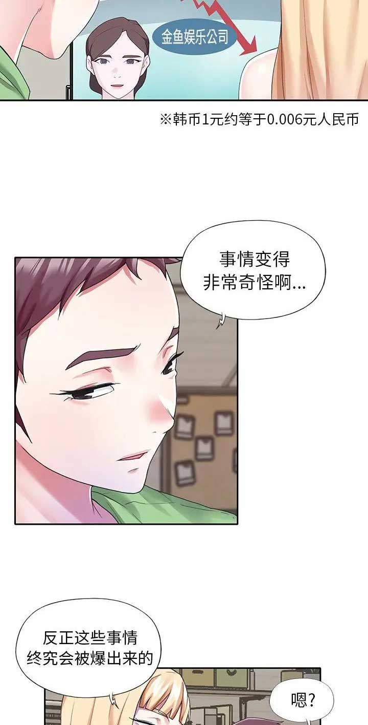 第63话5