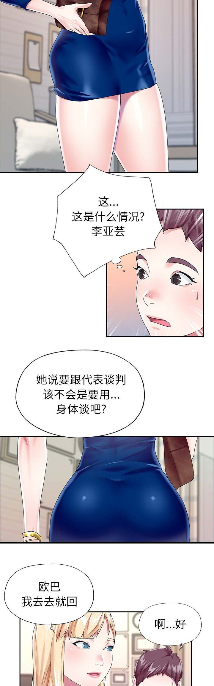 第52话6