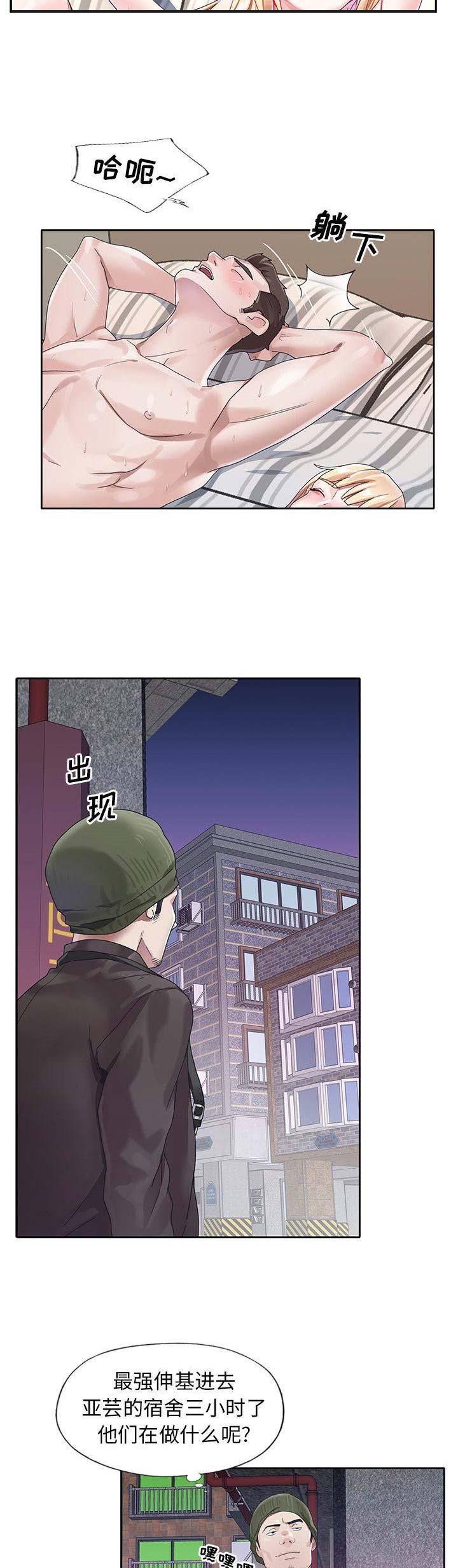 第36话9