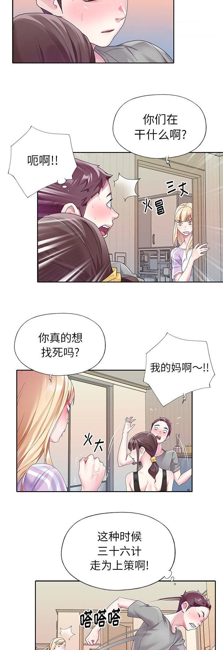 第43话3