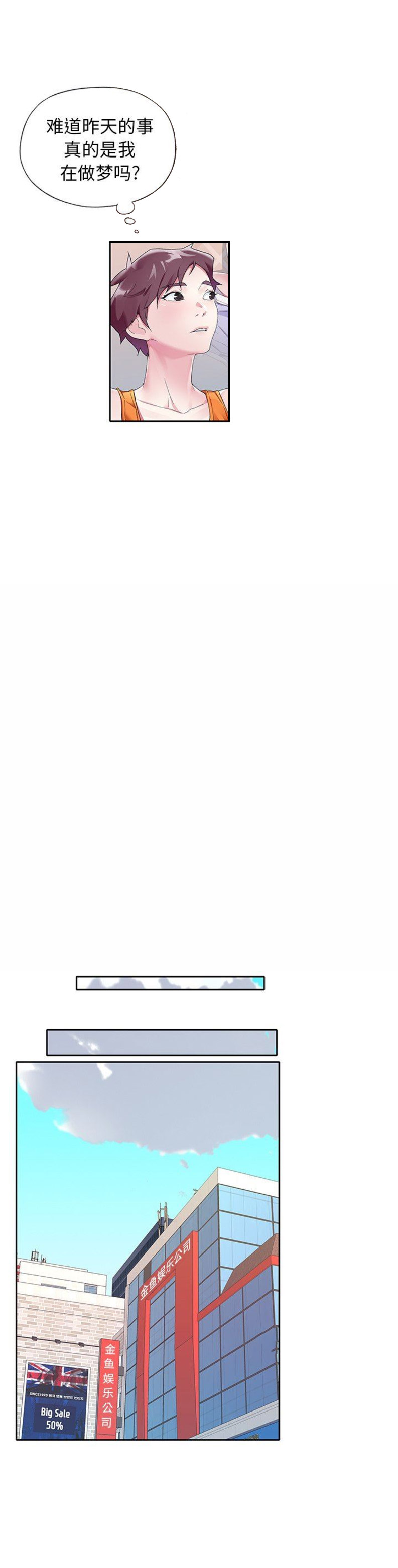第20话8