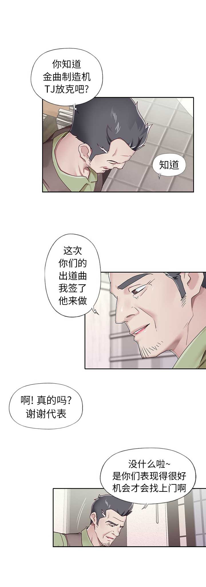 第7话6