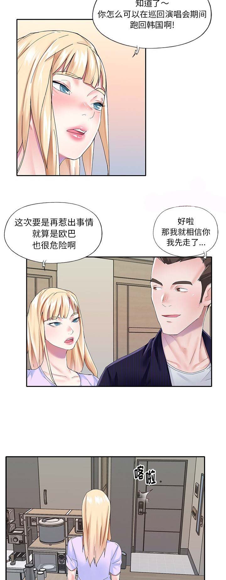 第61话7
