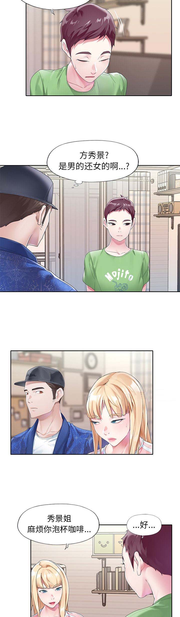 第36话3