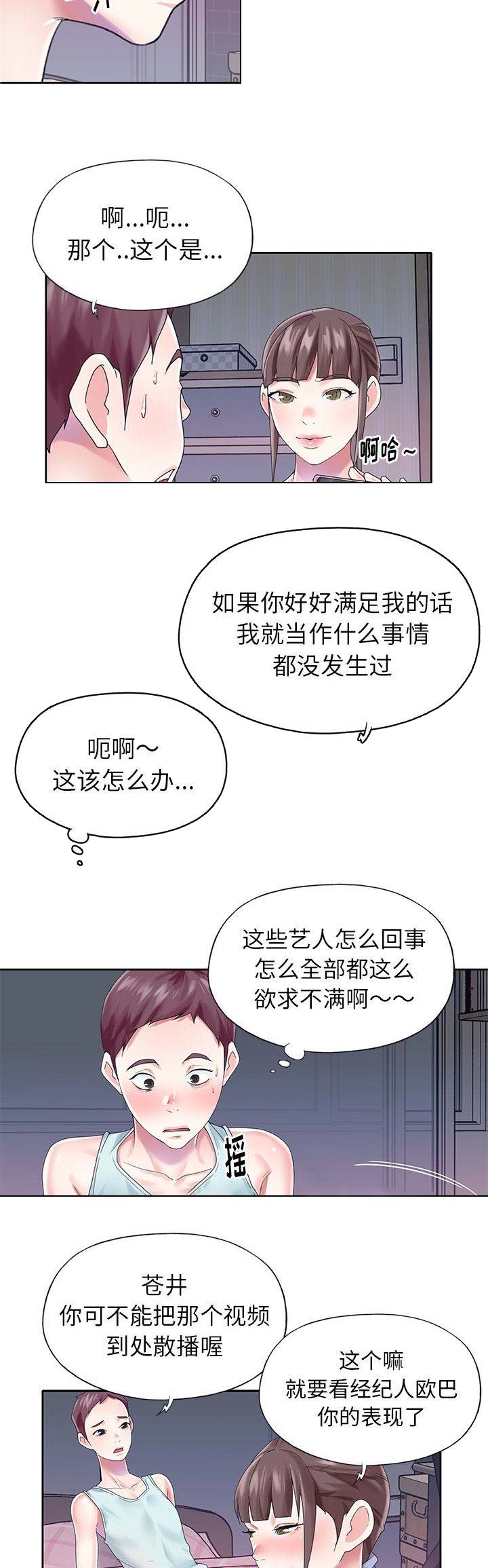 第50话5