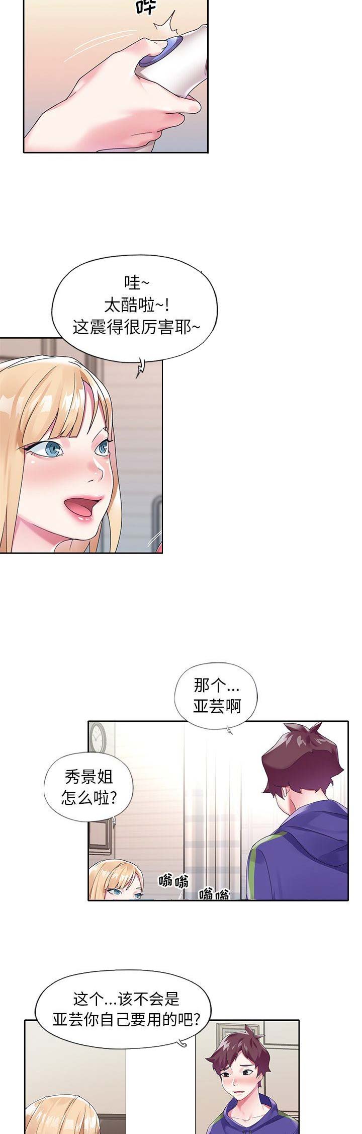 第27话2
