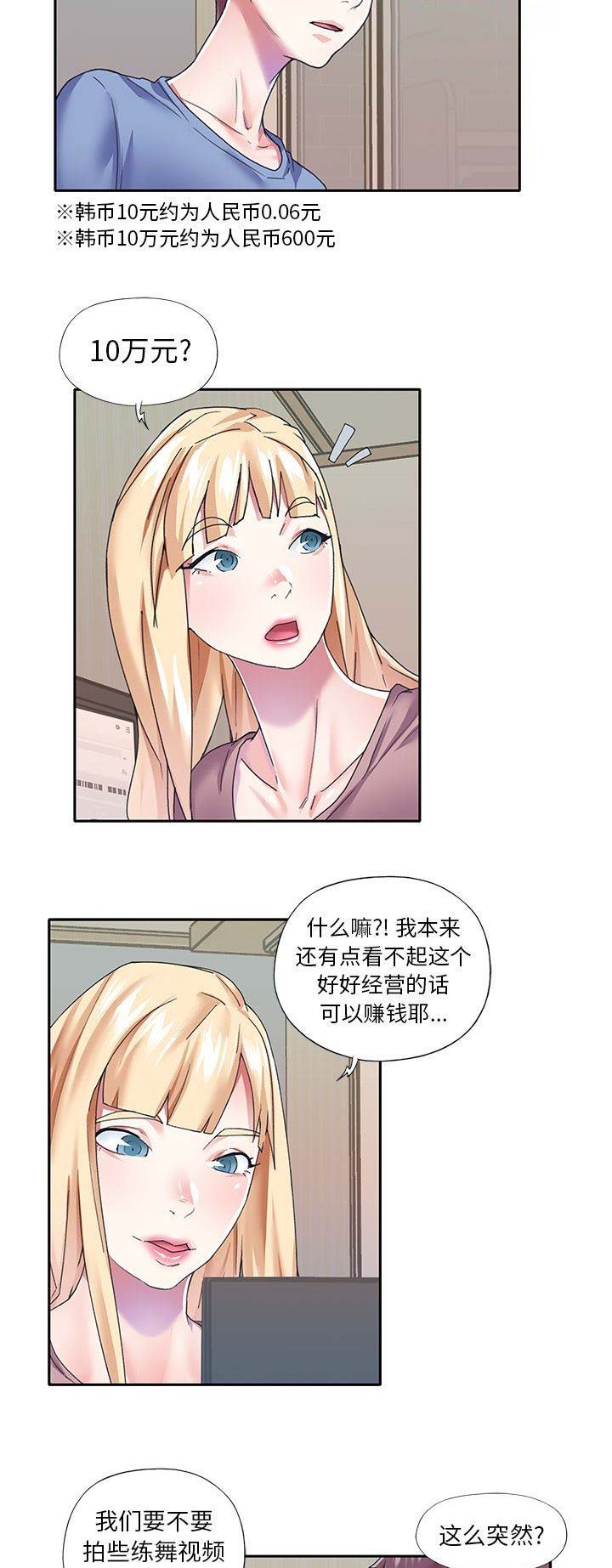 第59话8