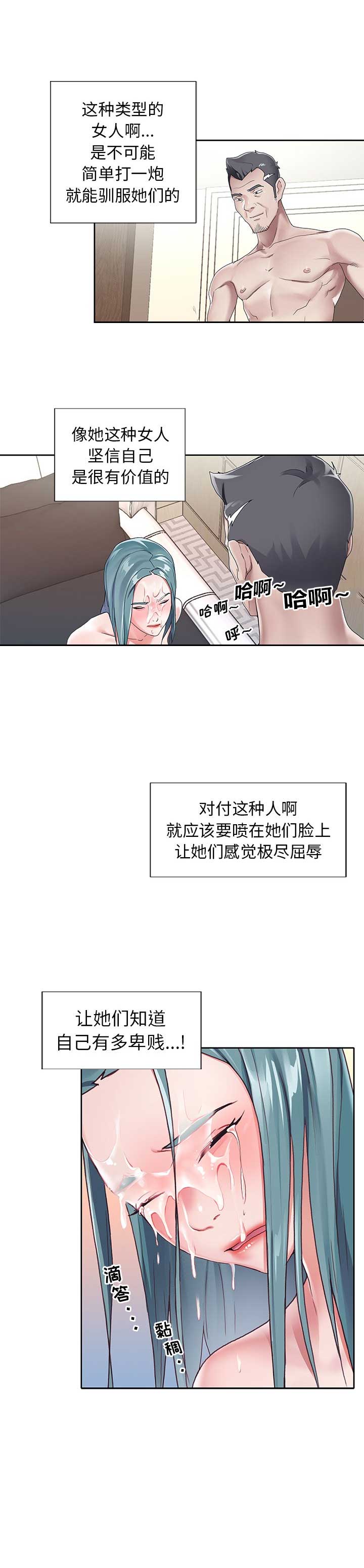 第11话3