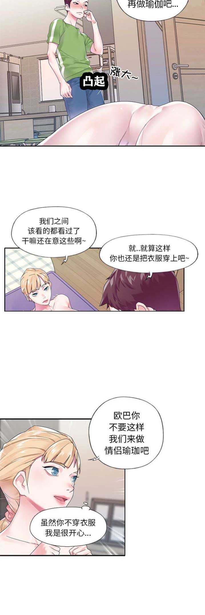 第32话5