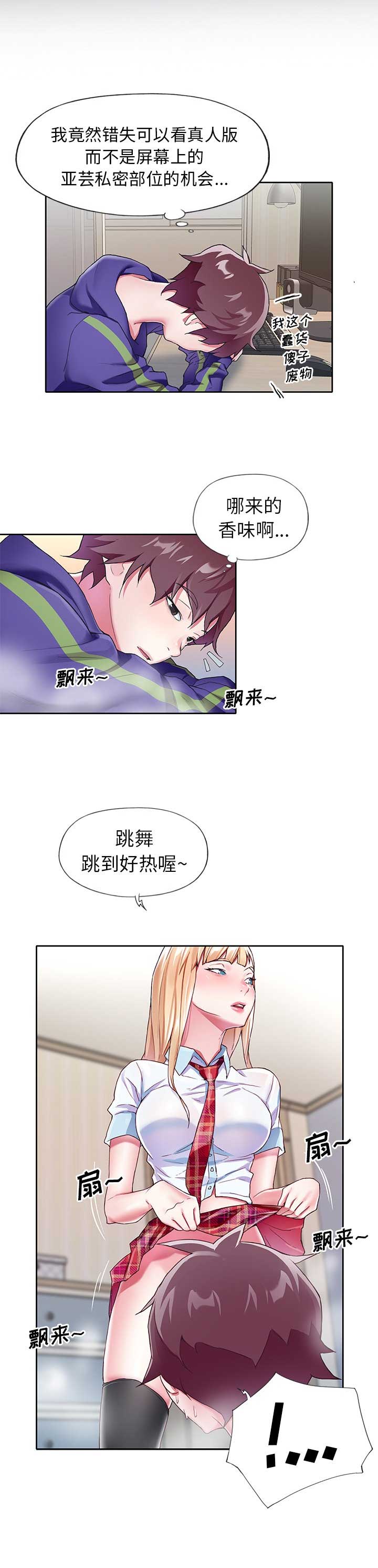 第8话7