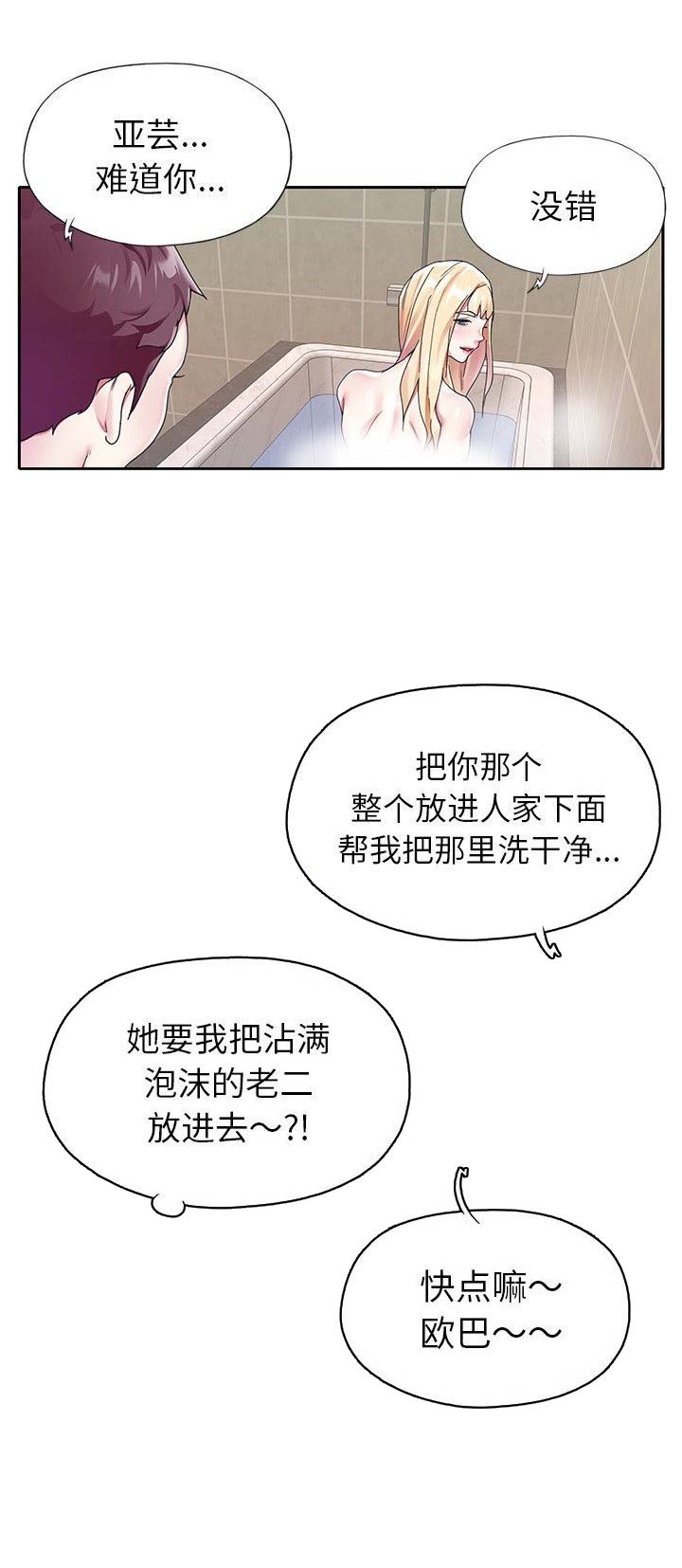 第41话10