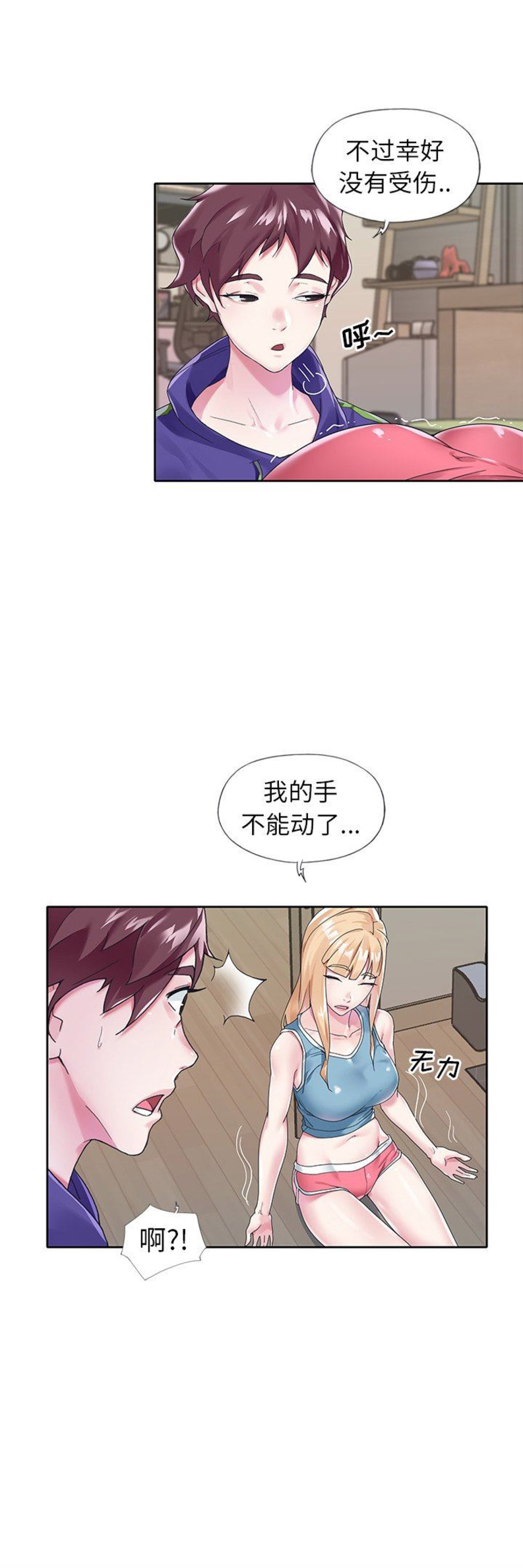 第24话13