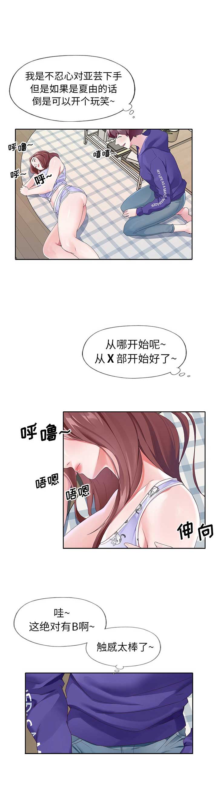 第17话8