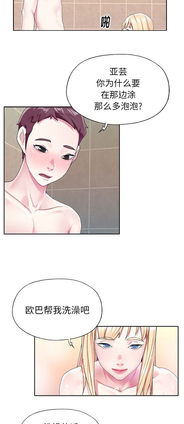 第41话6