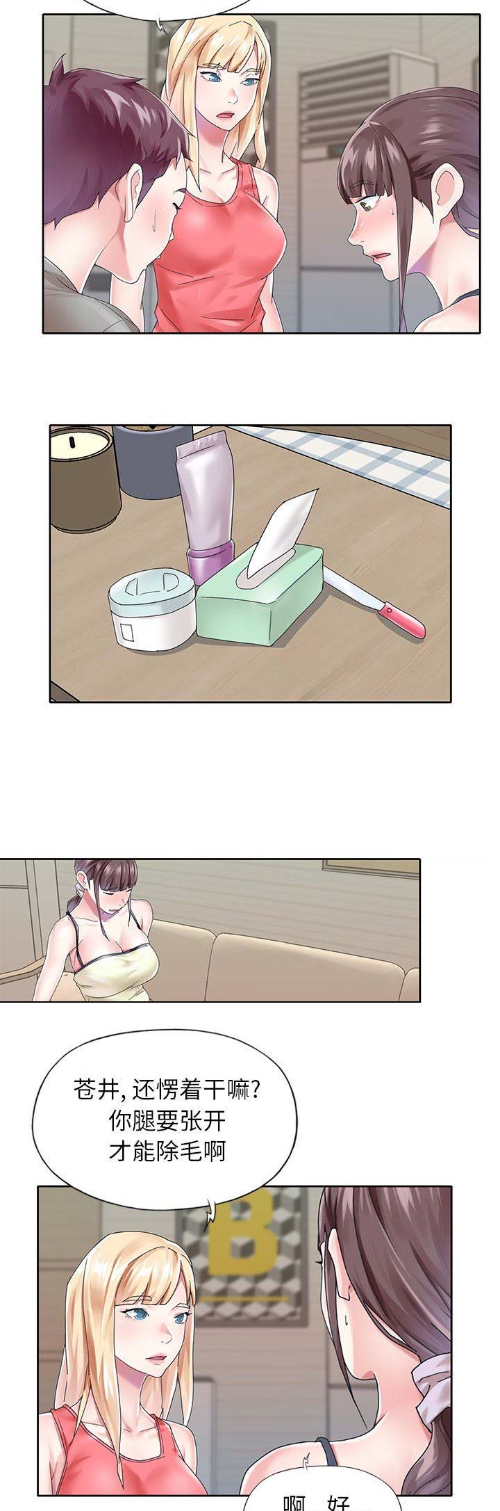 第45话6