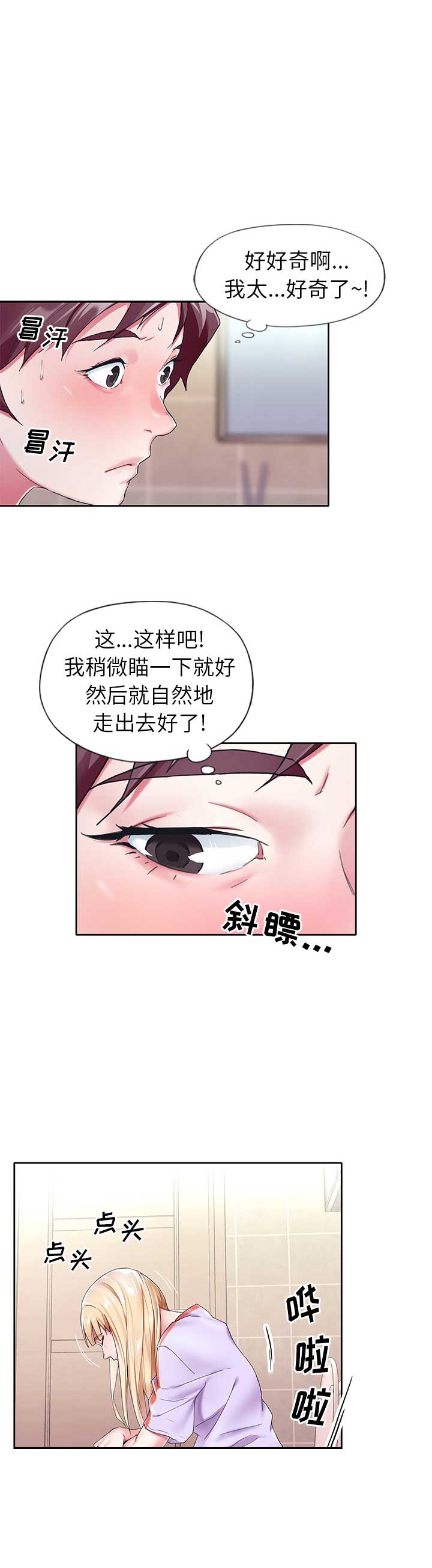 第4话8