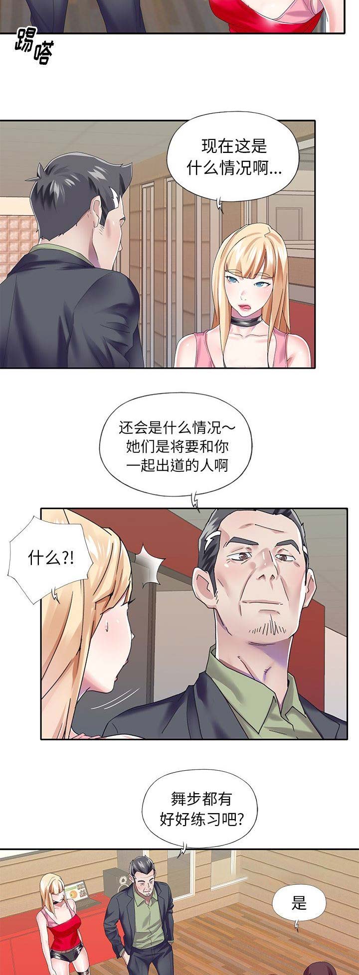 第54话13