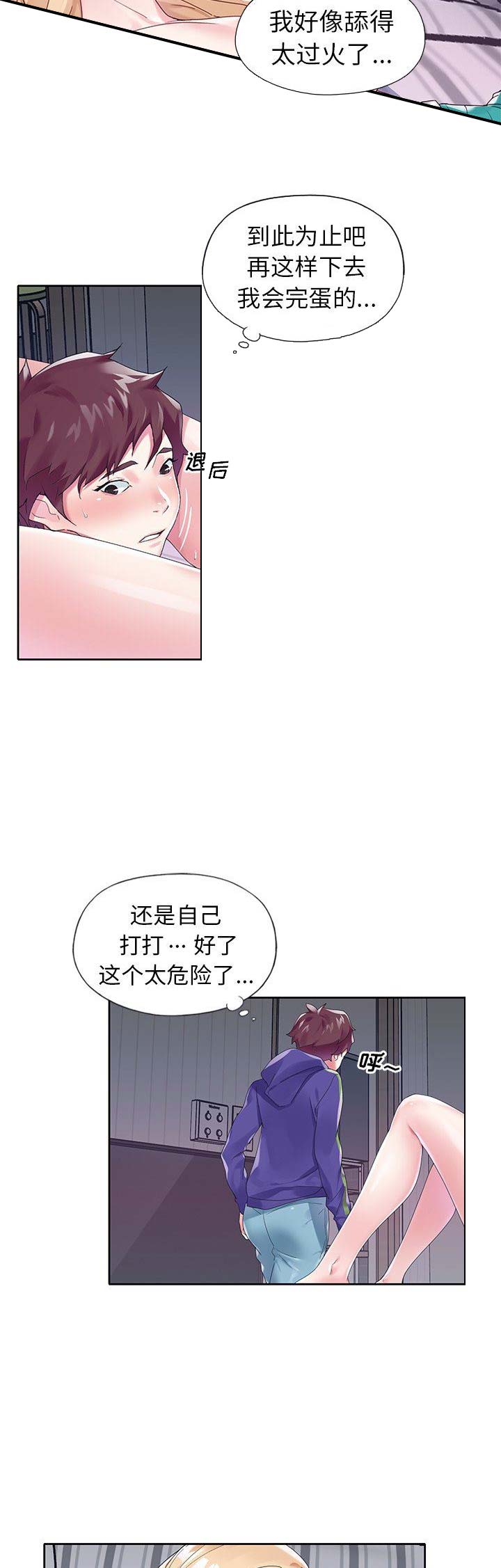 第26话3