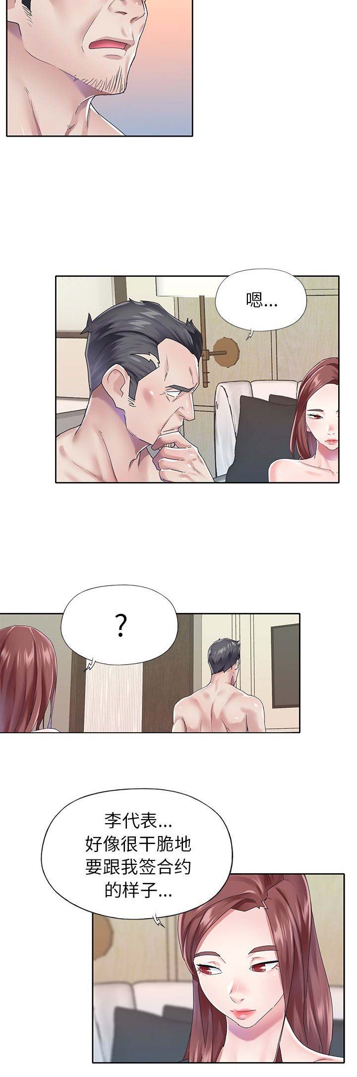 第47话2