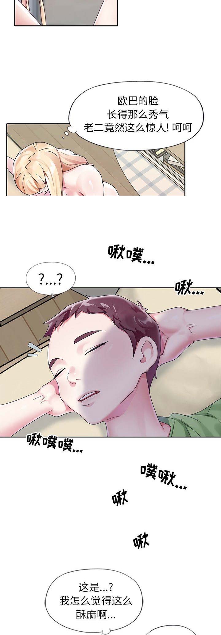 第35话7