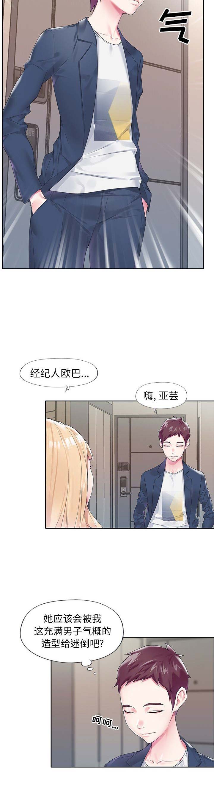 第29话6
