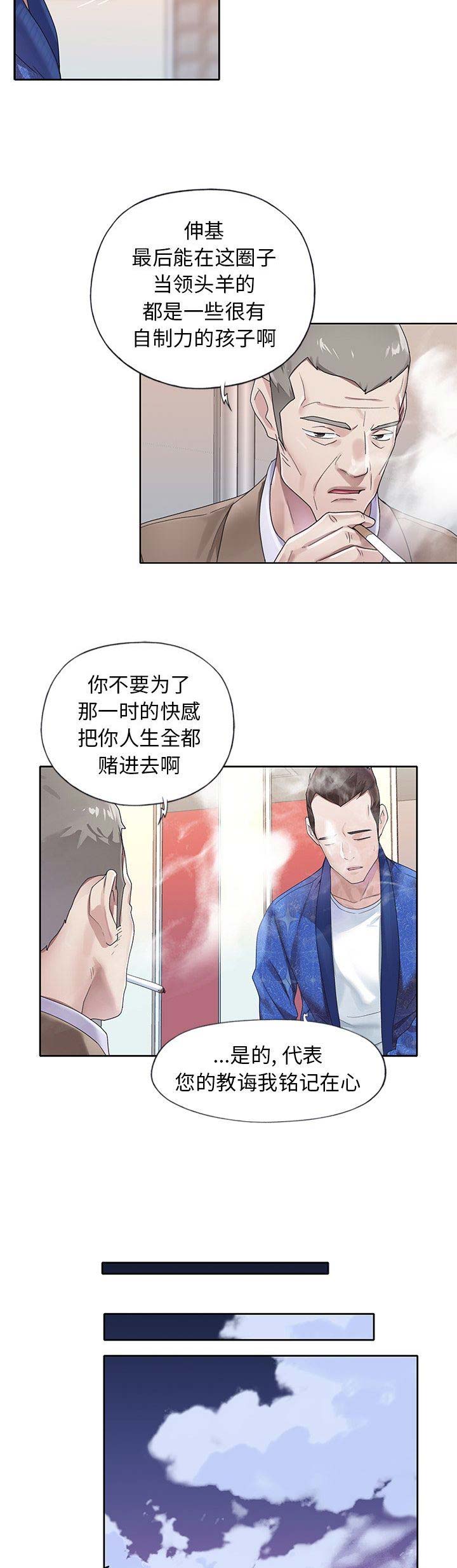 第37话7