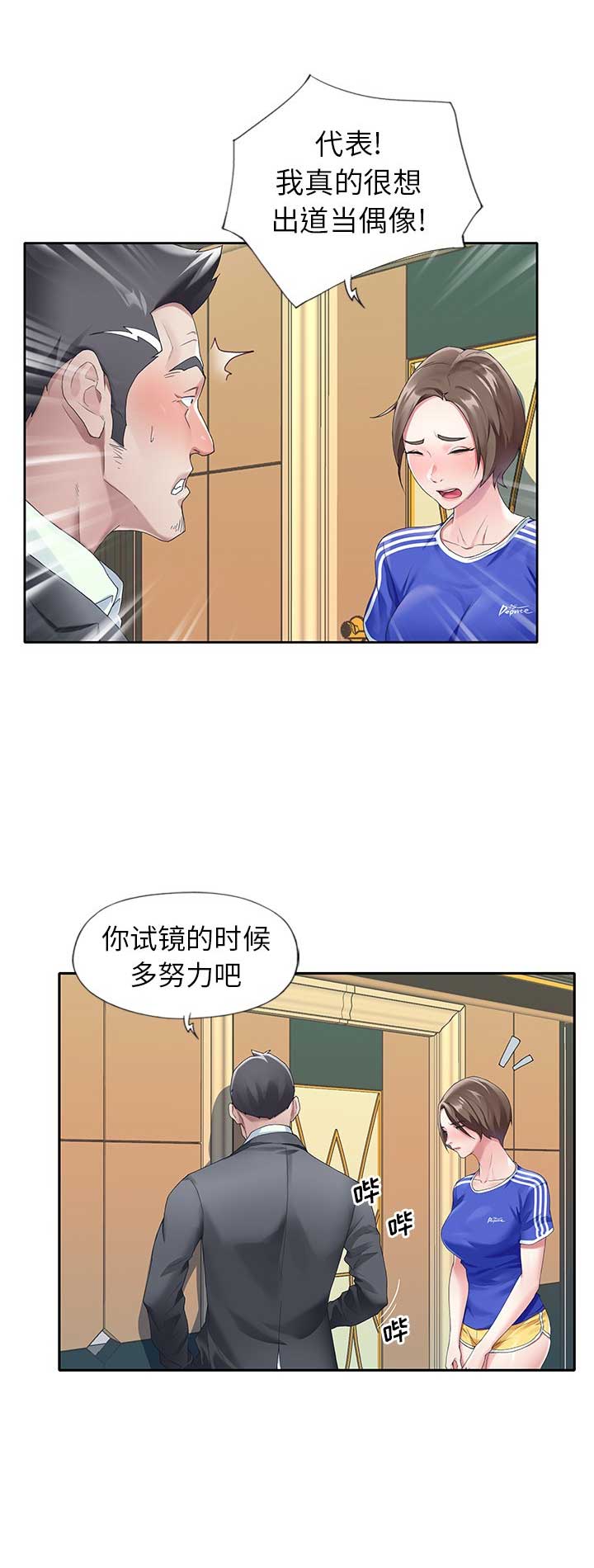 第14话8