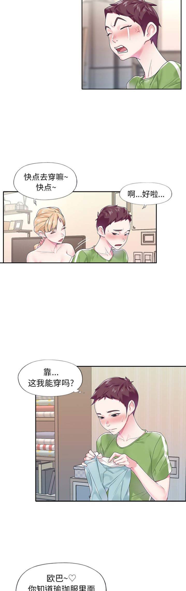 第32话8