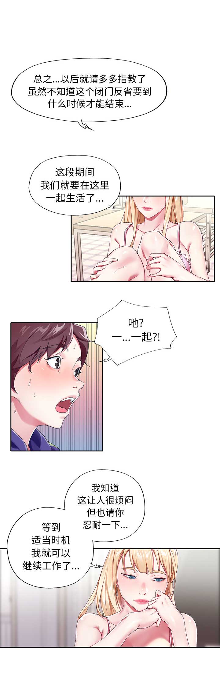 第2话11