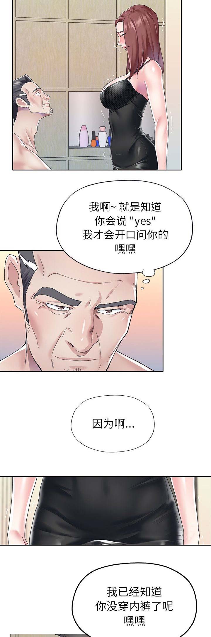 第46话6