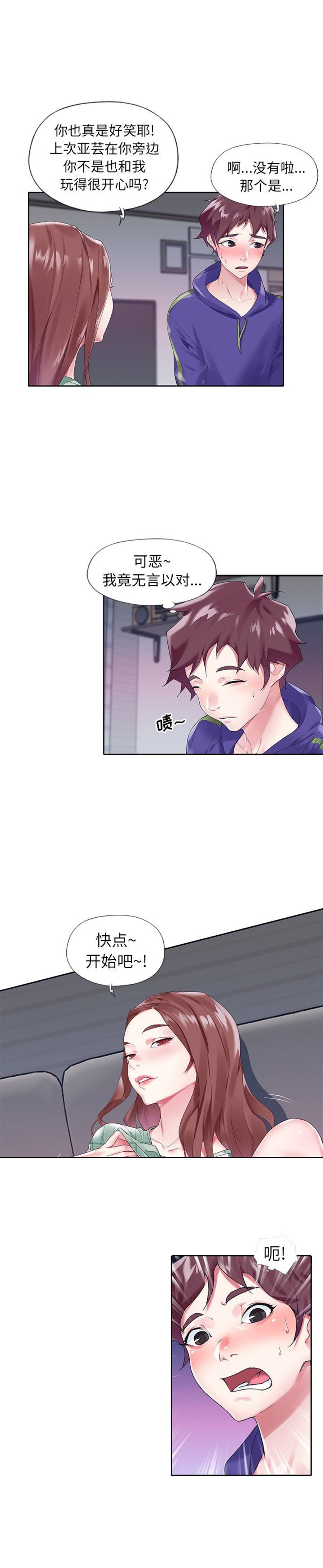 第24话5