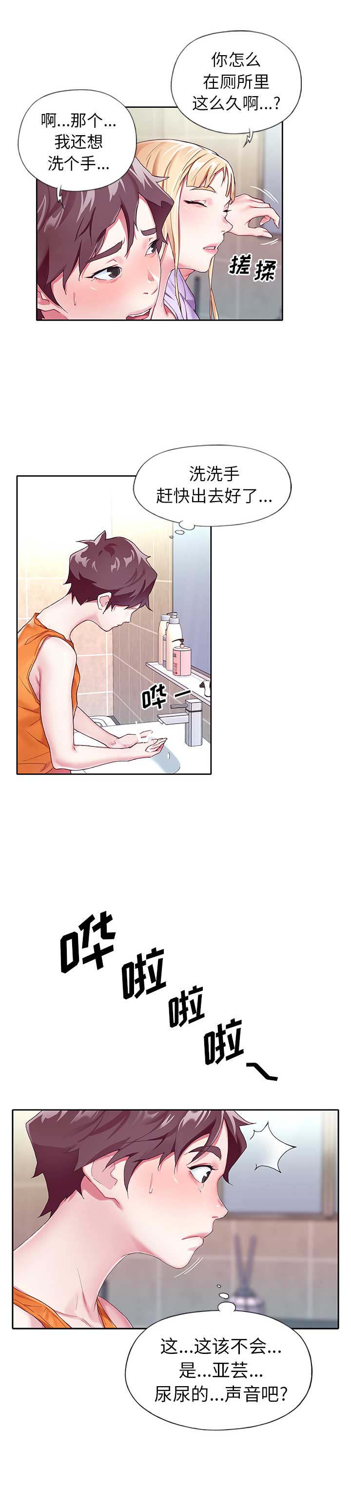 第4话7
