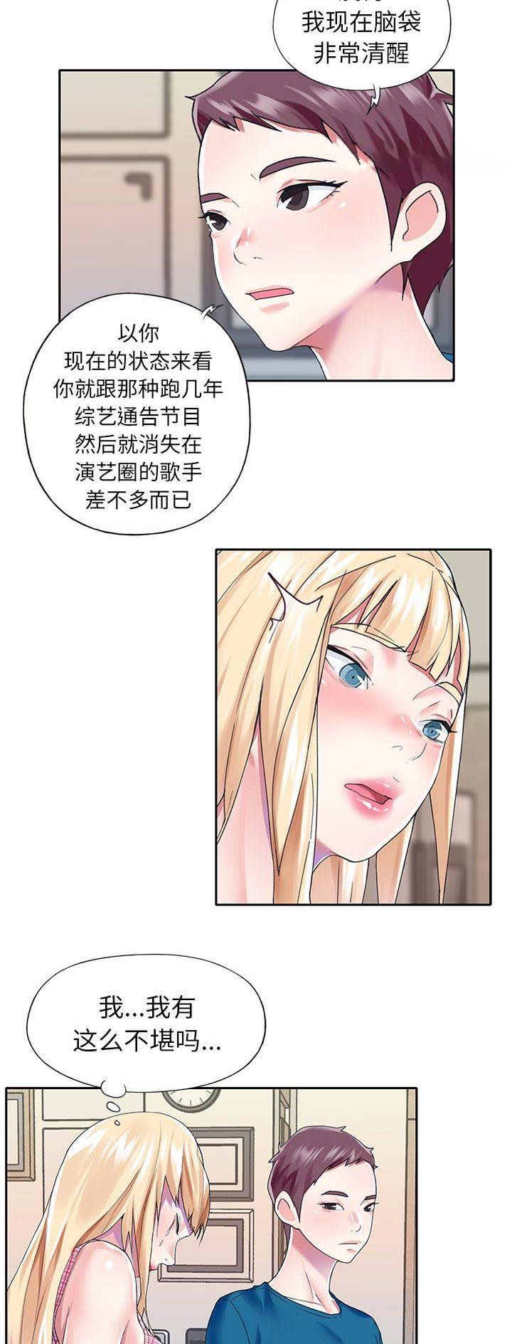 第56话9