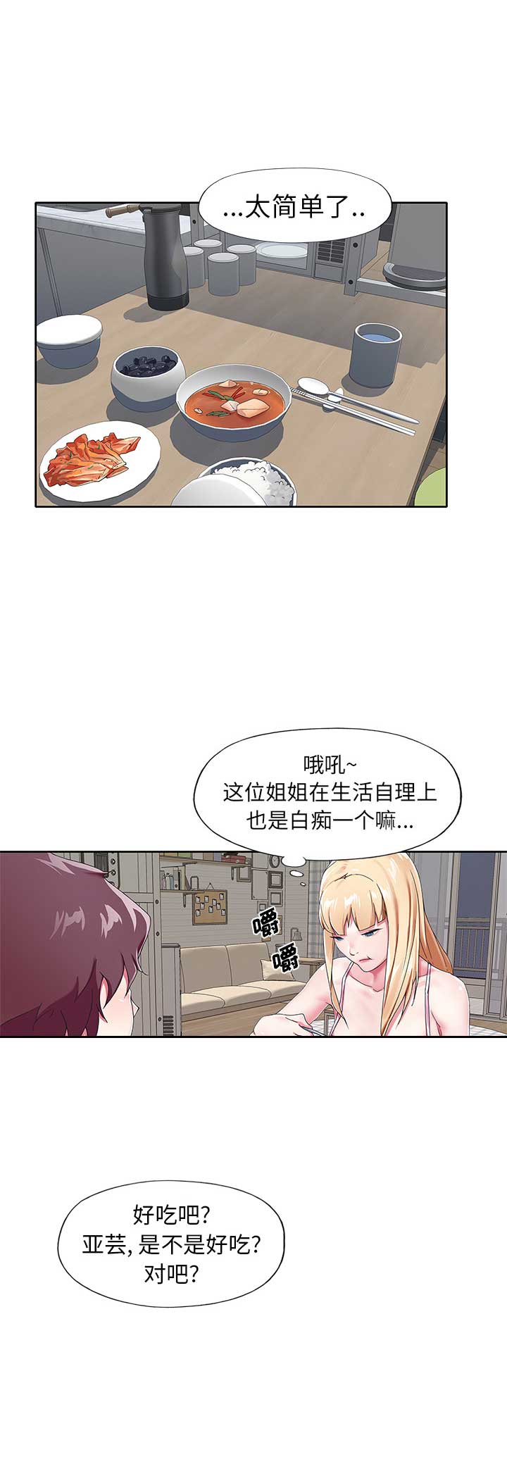 第2话6