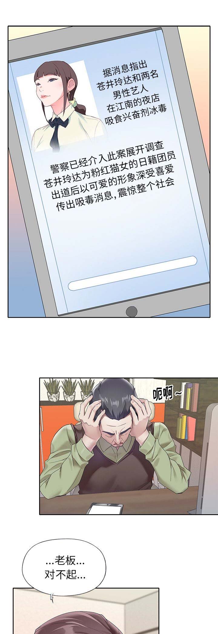 第42话5