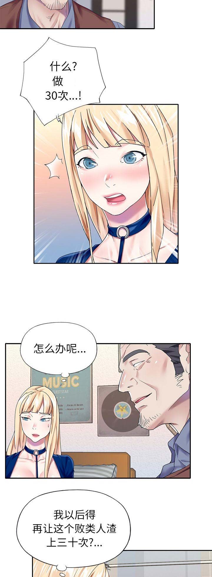 第53话5