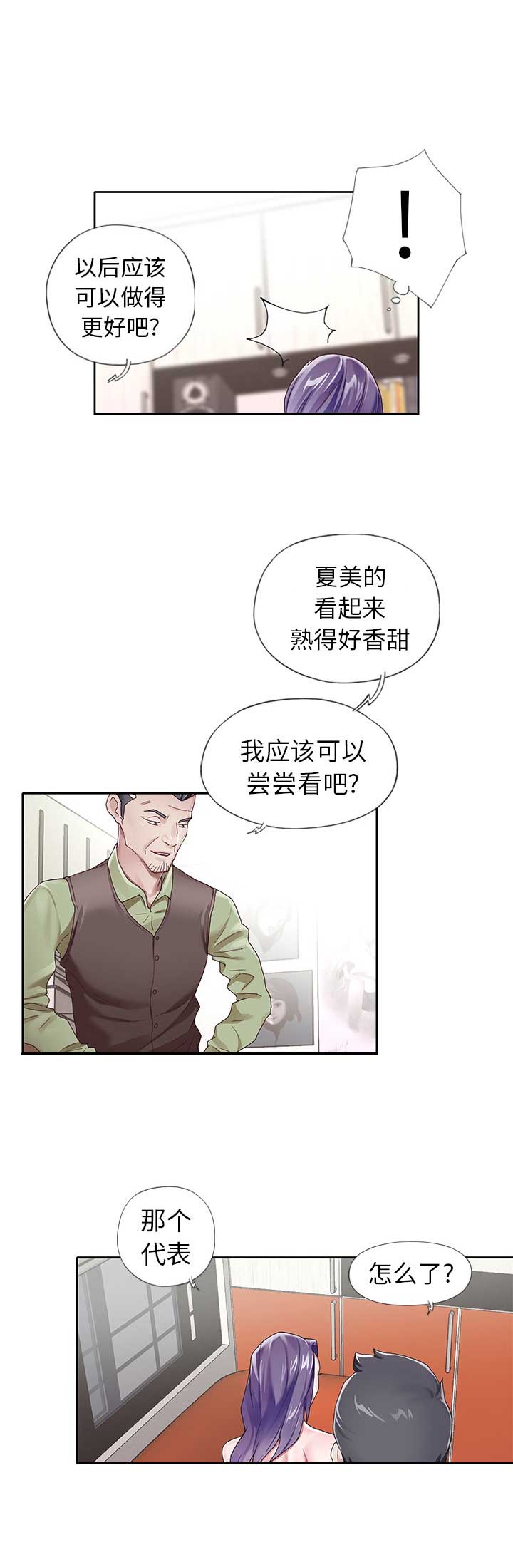 第7话7