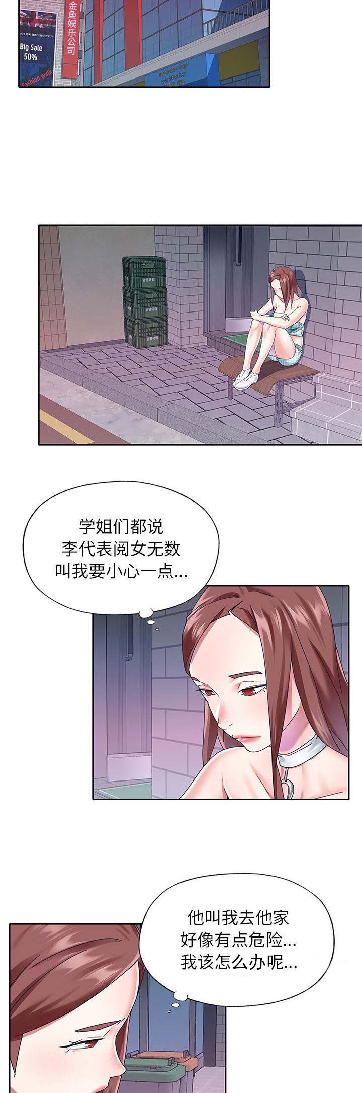 第44话9