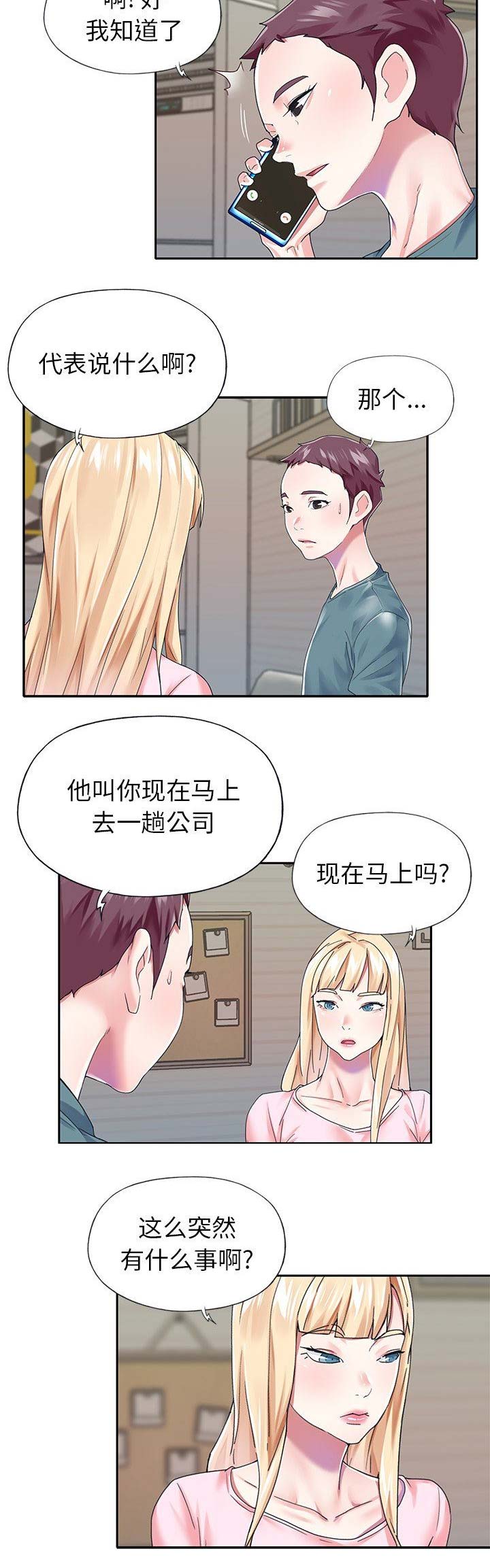第51话6
