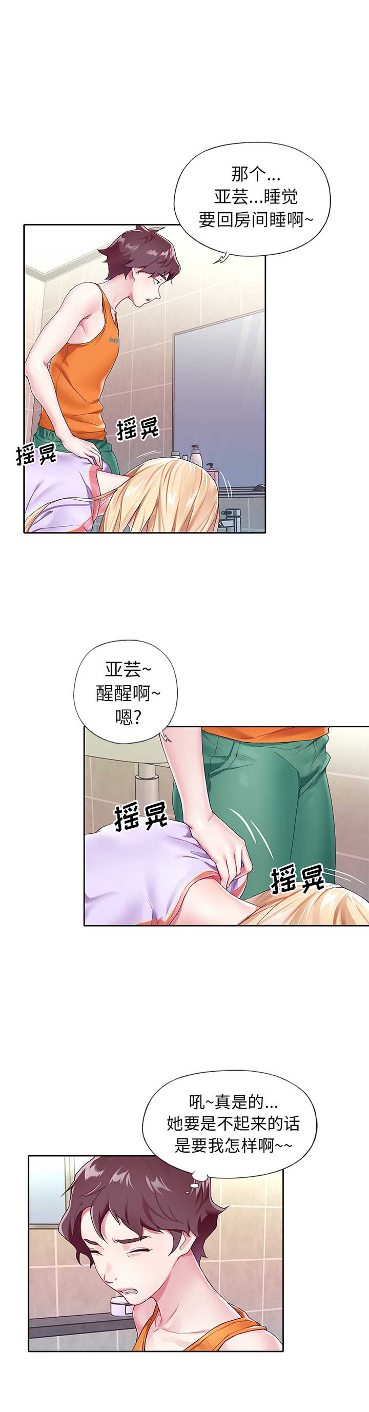 第4话11
