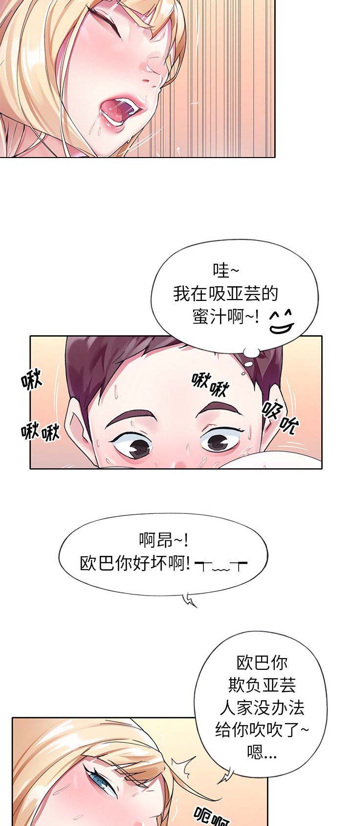 第38话8