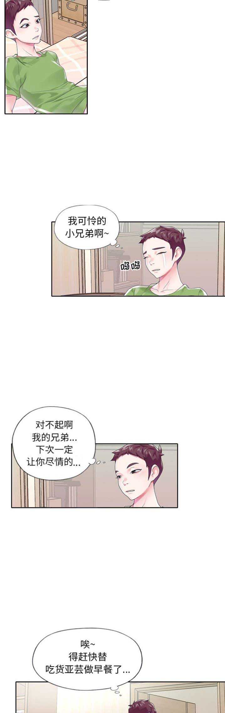 第32话2