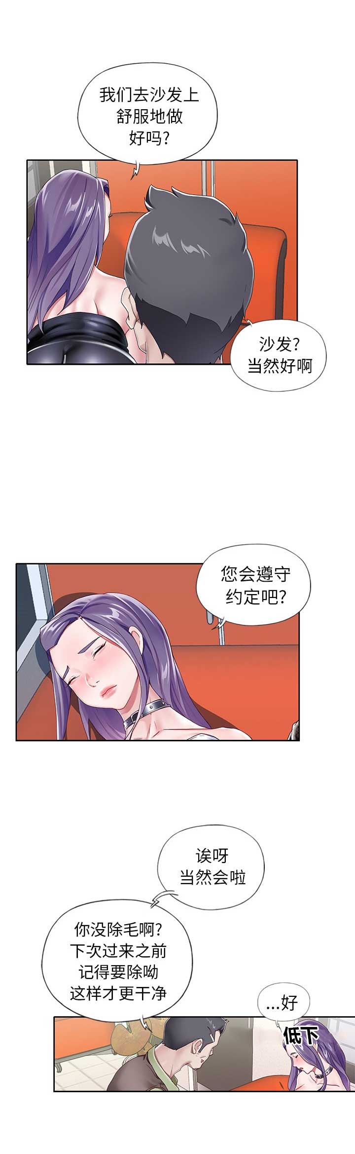 第7话8