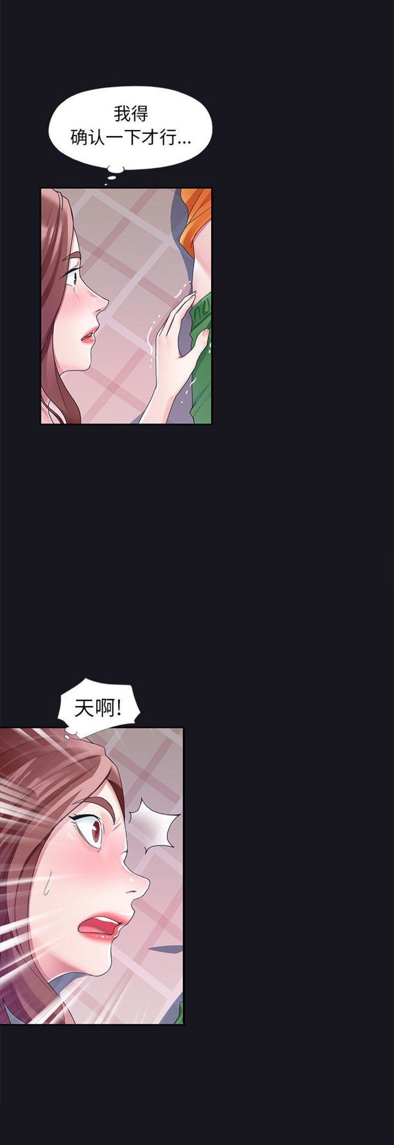 第23话6